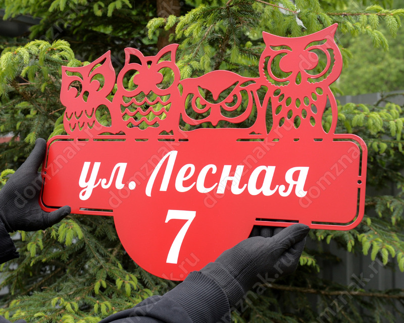 Совята на красной винтажной табличке